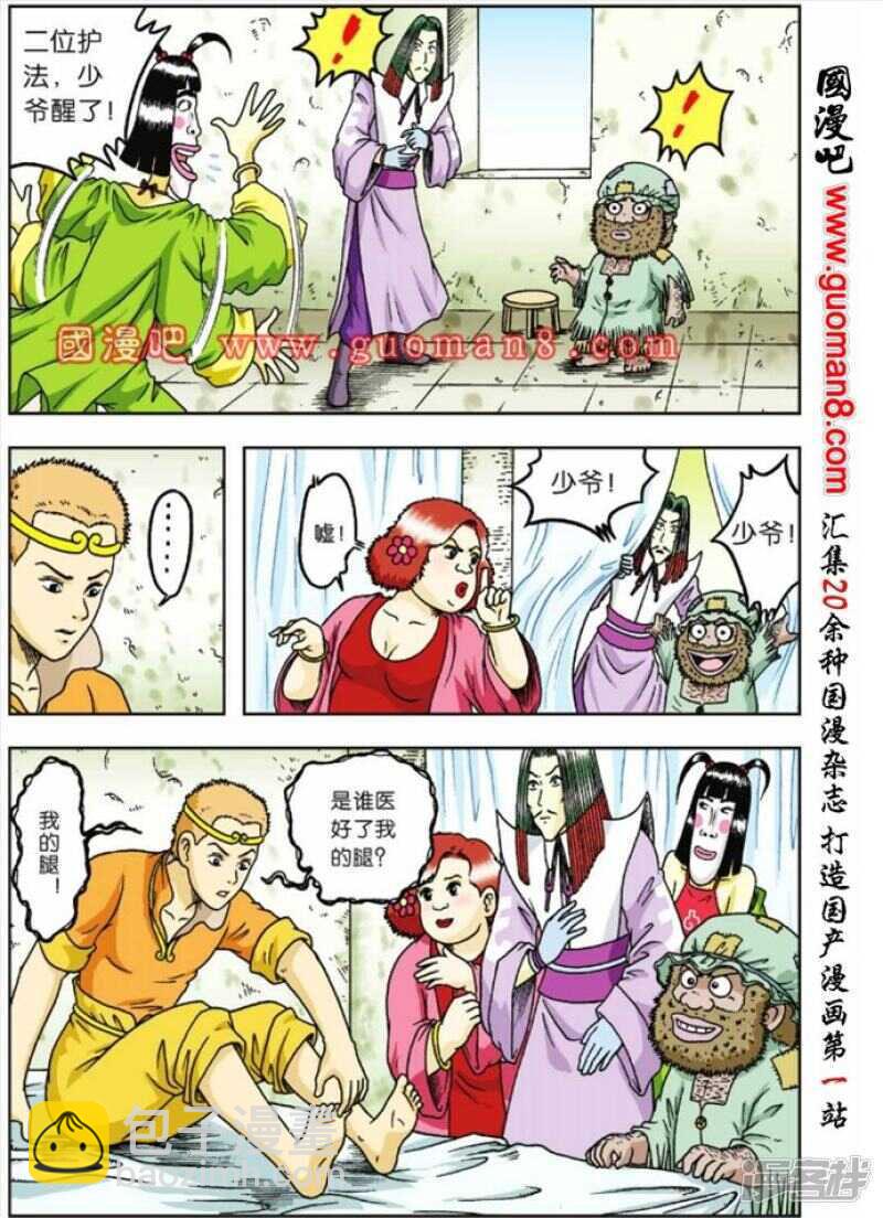 第71话11