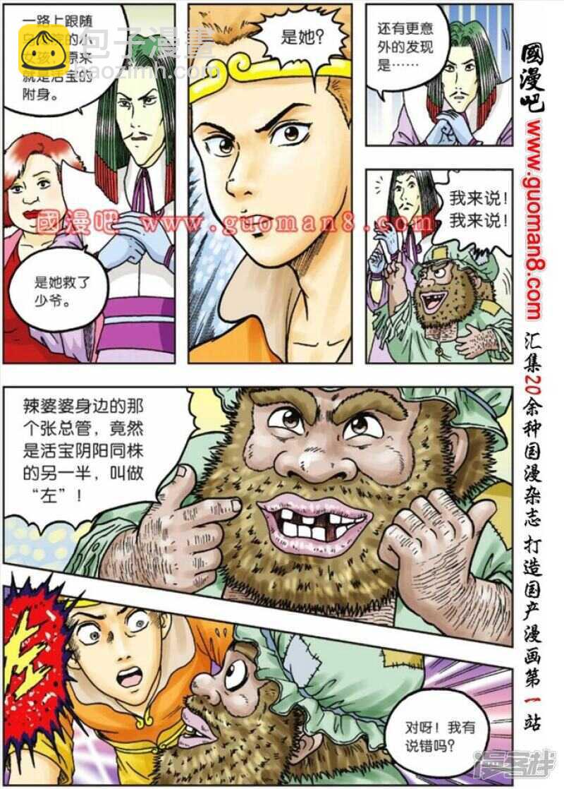 第71话12