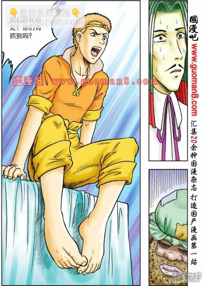 第71话13