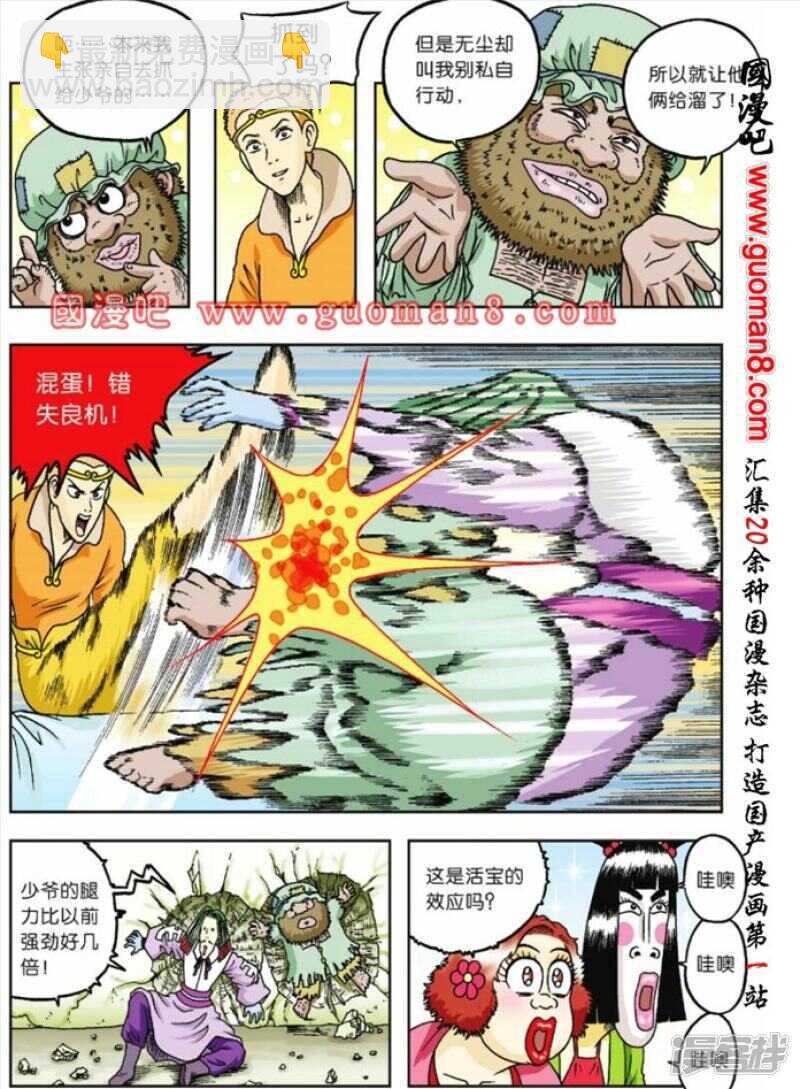 第71话14