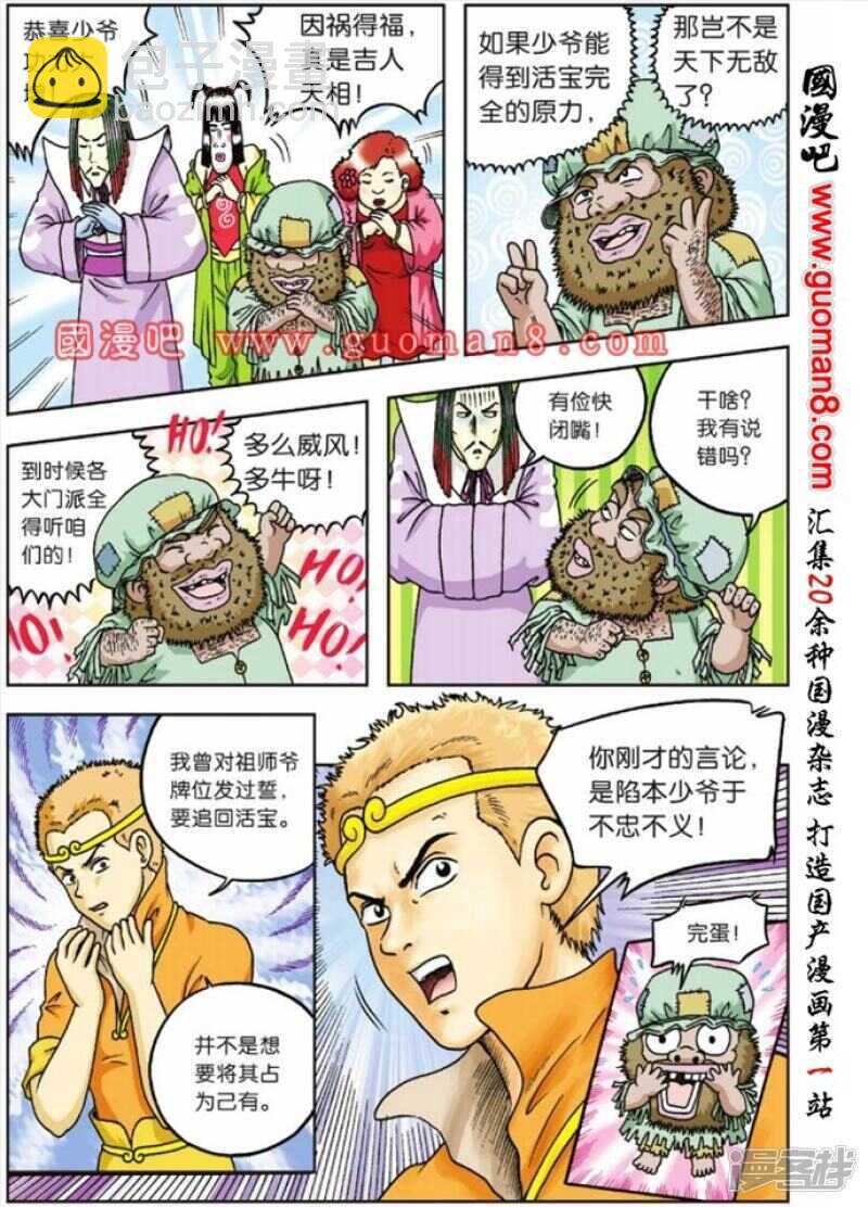 第71话16