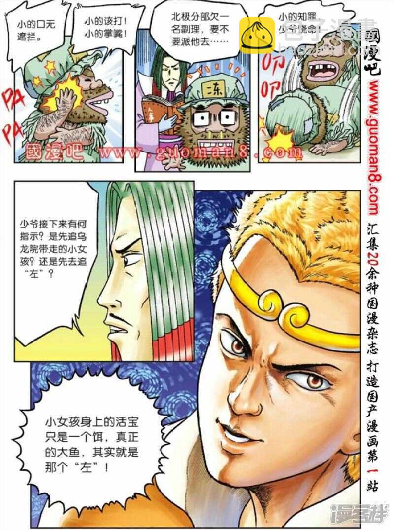 第71话17