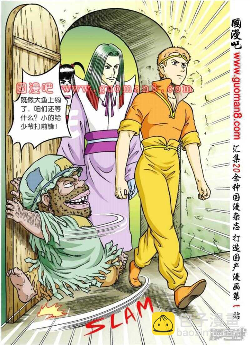 第71话18