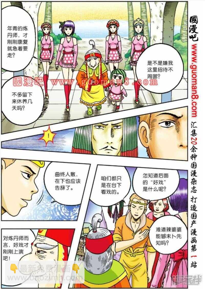 第71话19