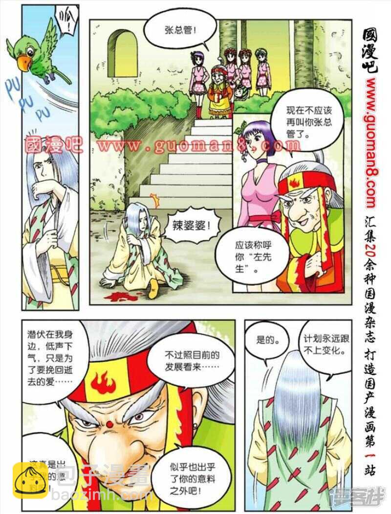 第71话2