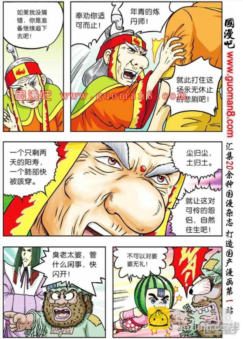 第71话20