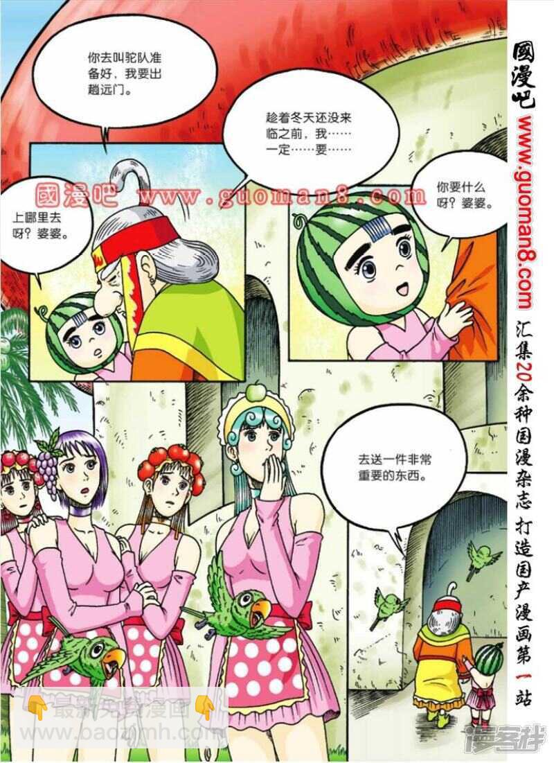 第71话23