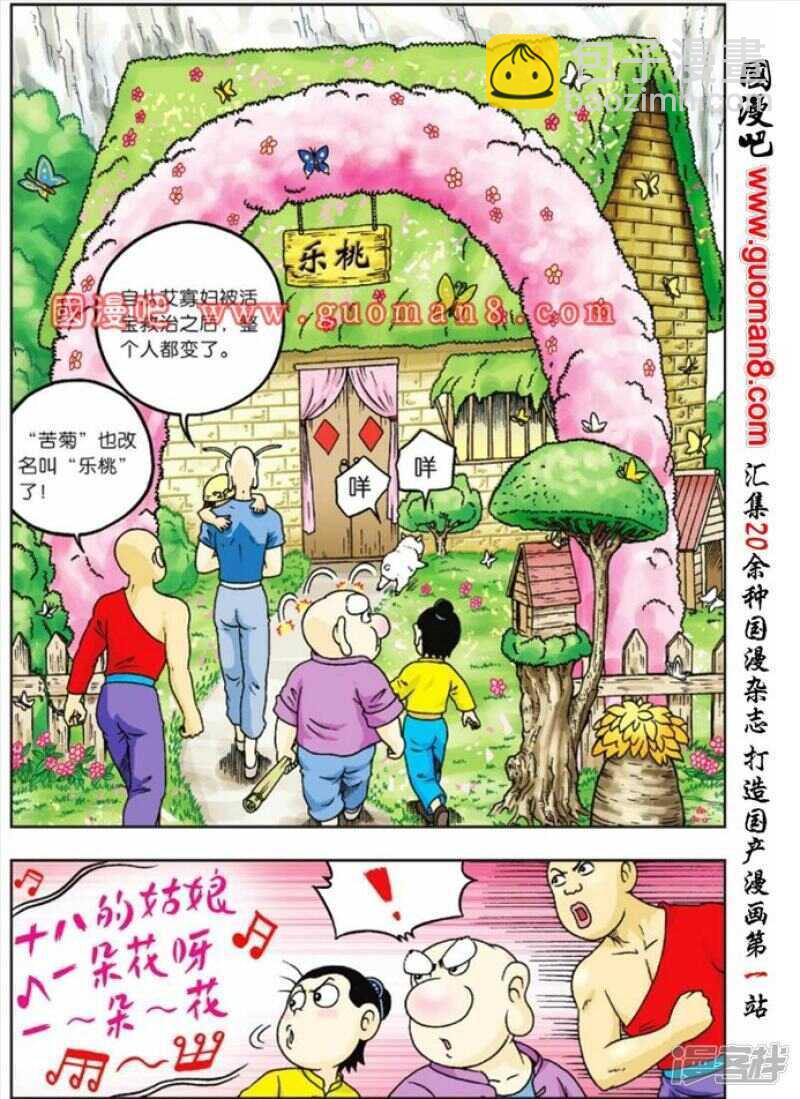 第71话25