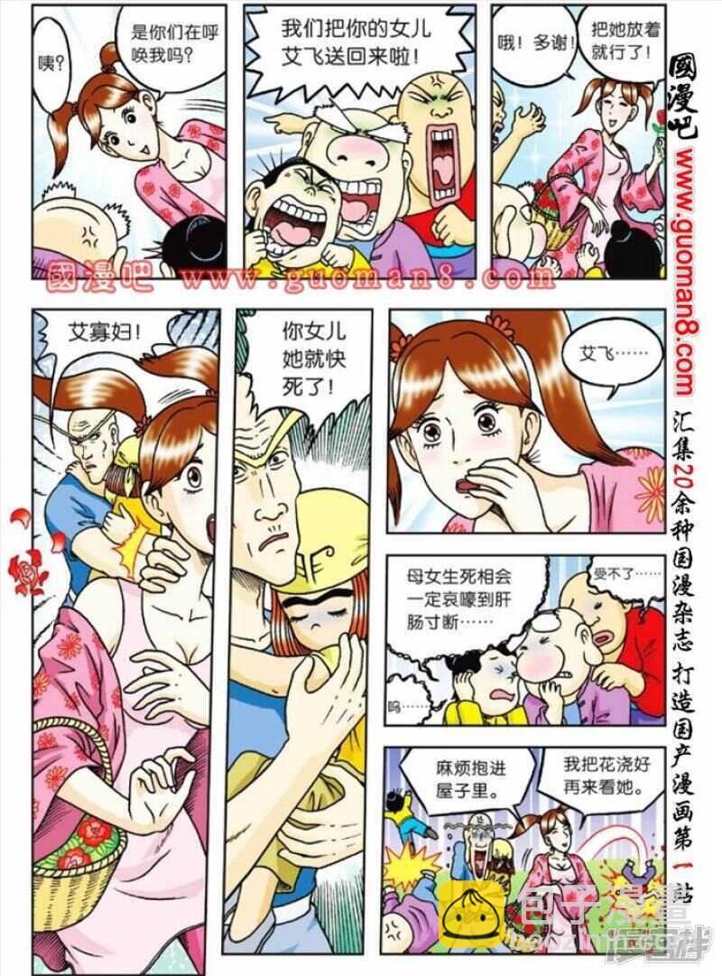 第71话27