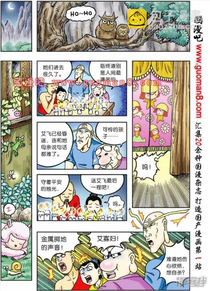 第71话28