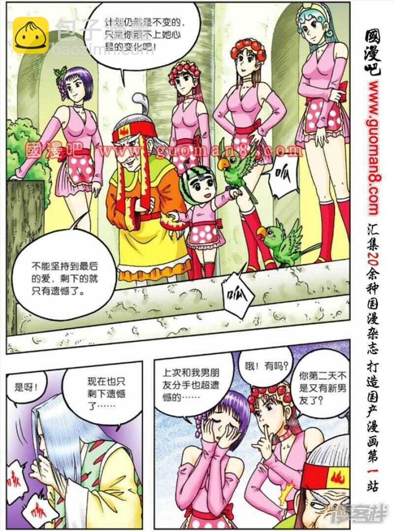 第71话3