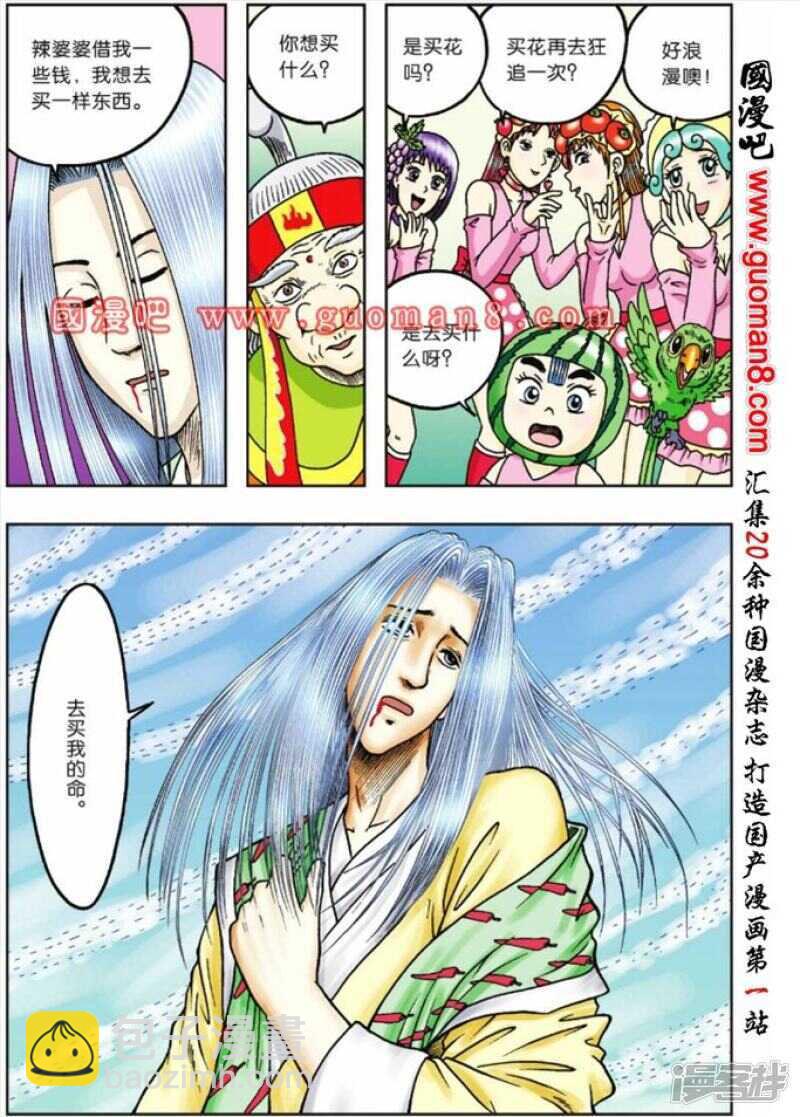 第71话4