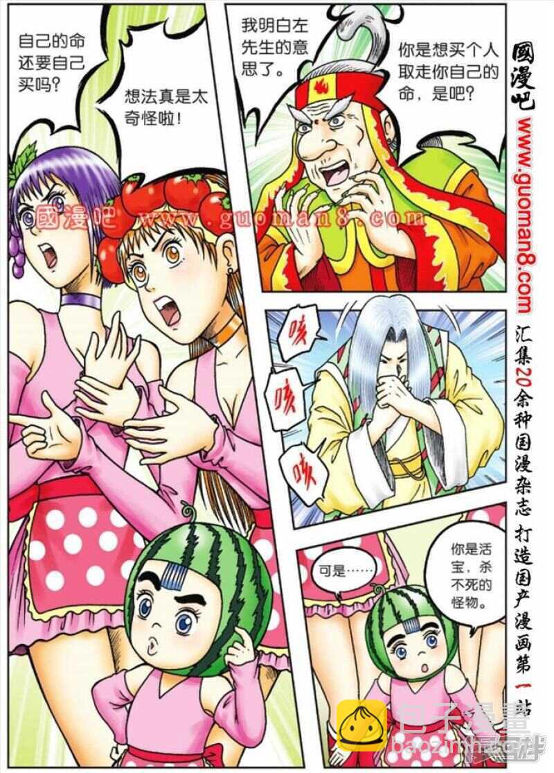 第71话5