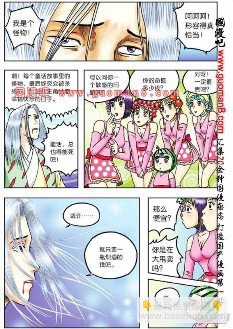第71话6