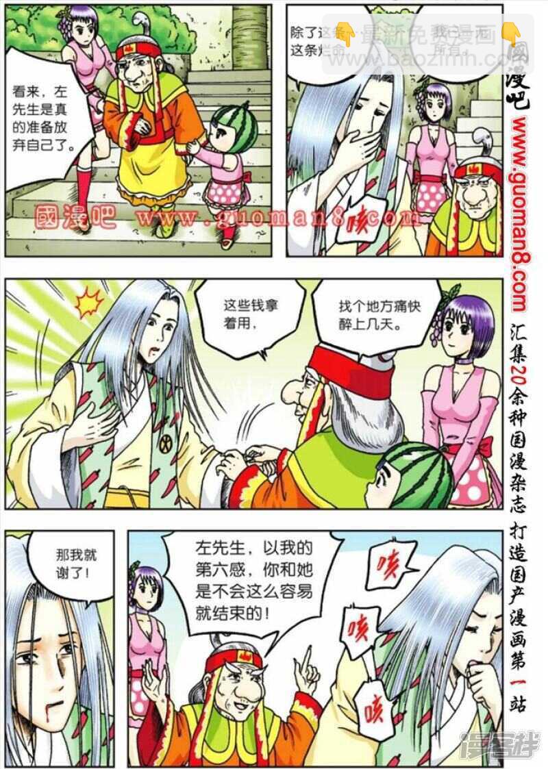 第71话7