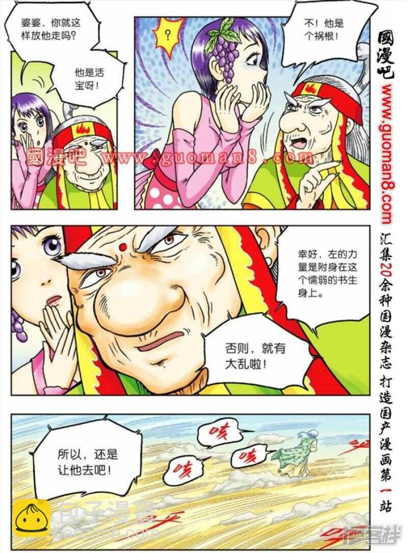 第71话8
