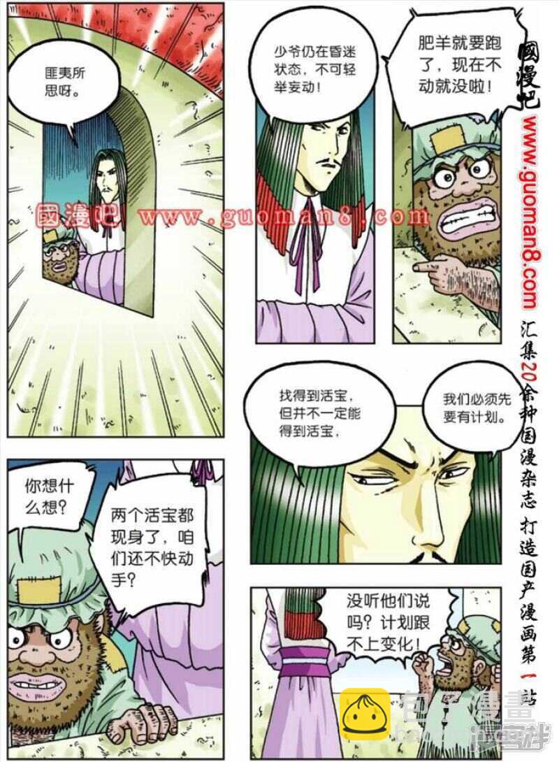 第71话9