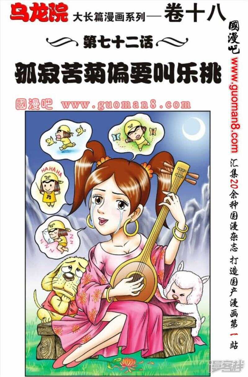 第72话0