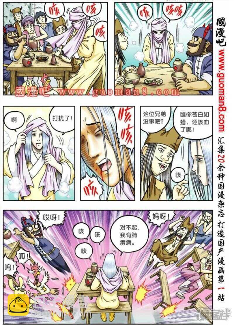 第72话12