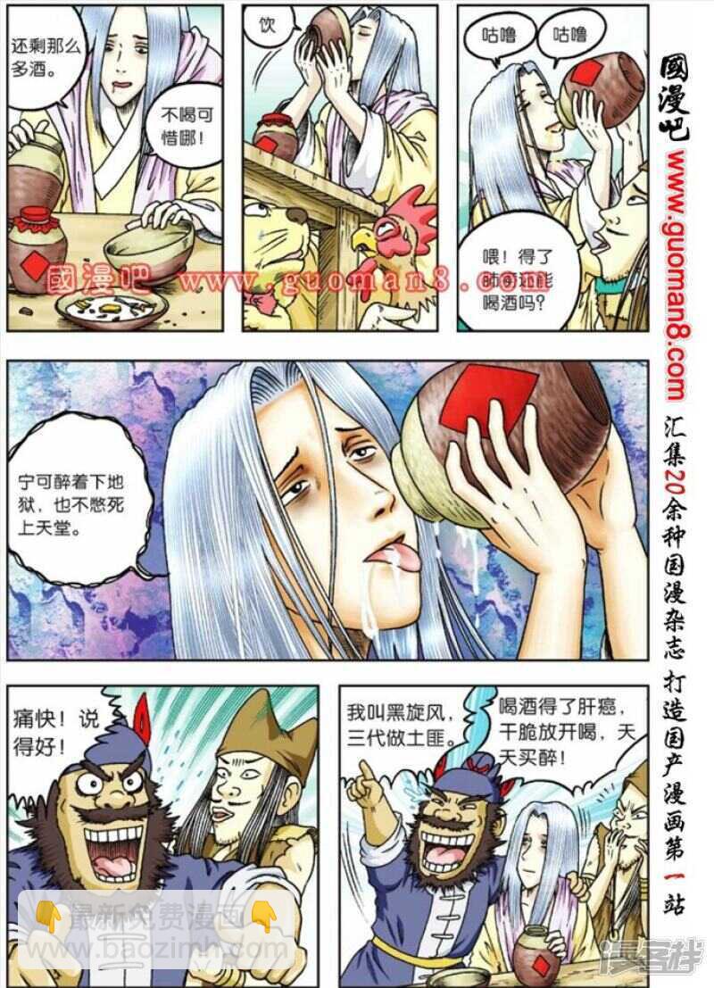 第72话13