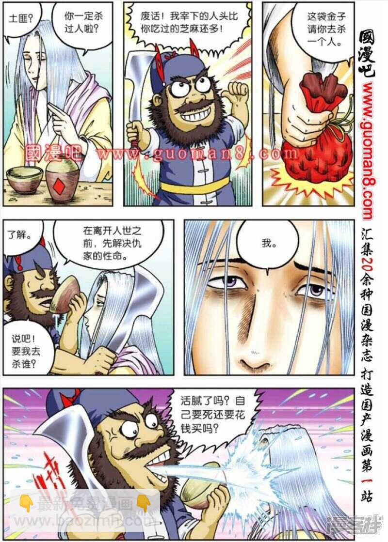 第72话14