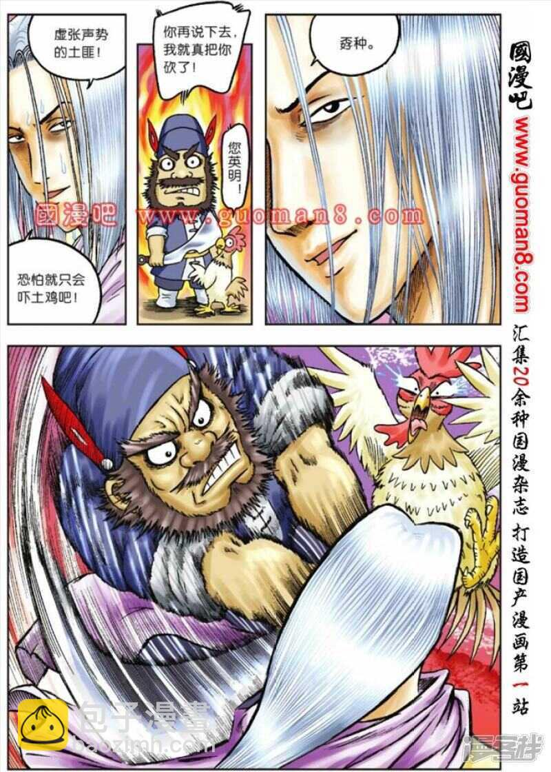 第72话15