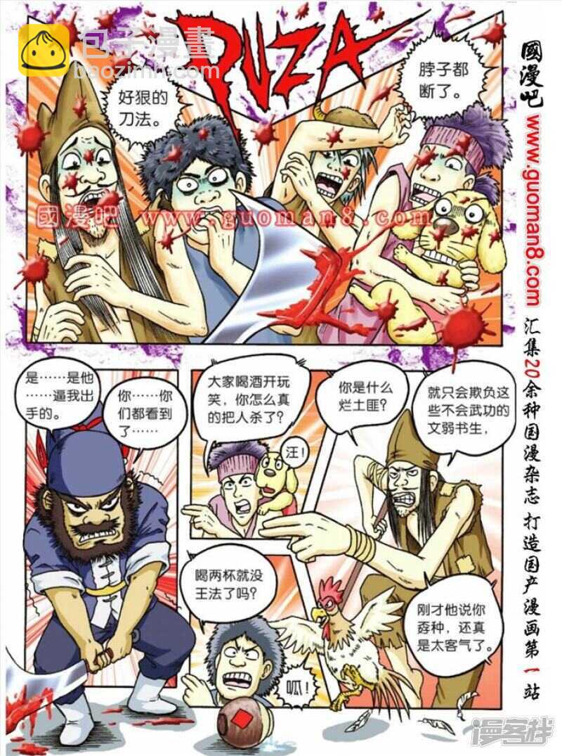 第72话16