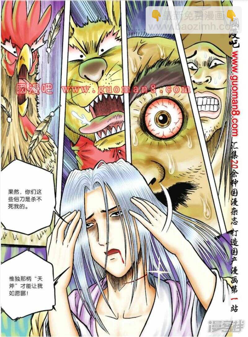 第72话18