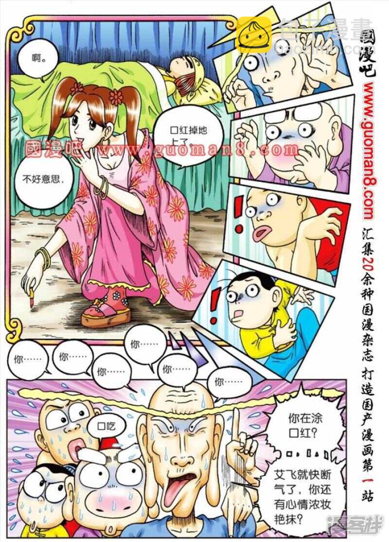 第72话2