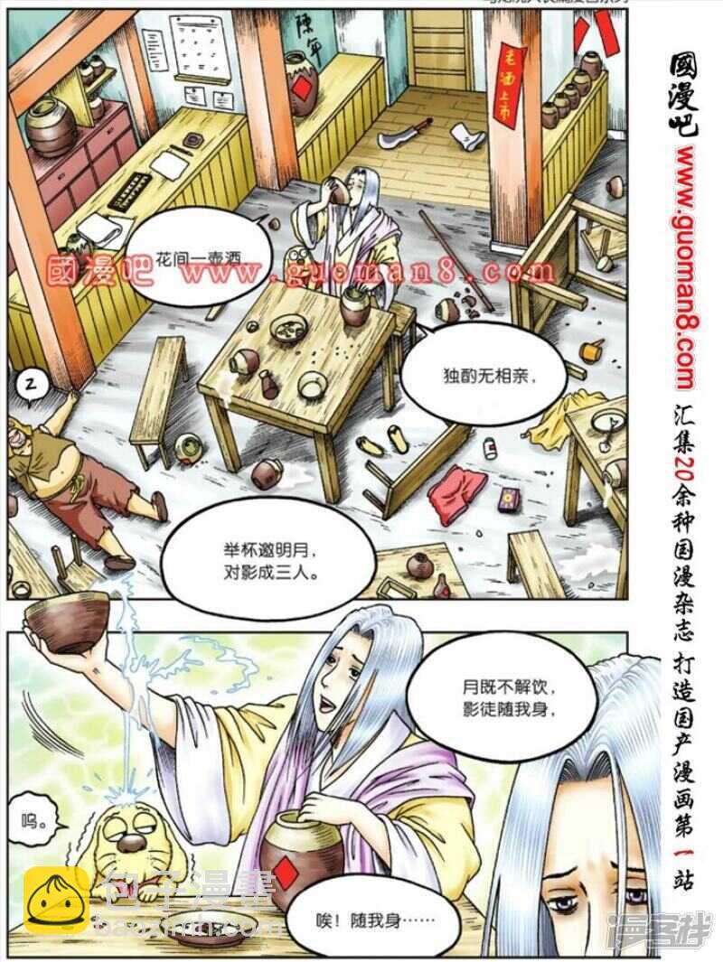 第72话20