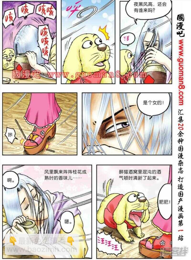 第72话21