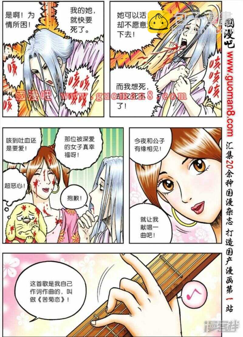 第72话26
