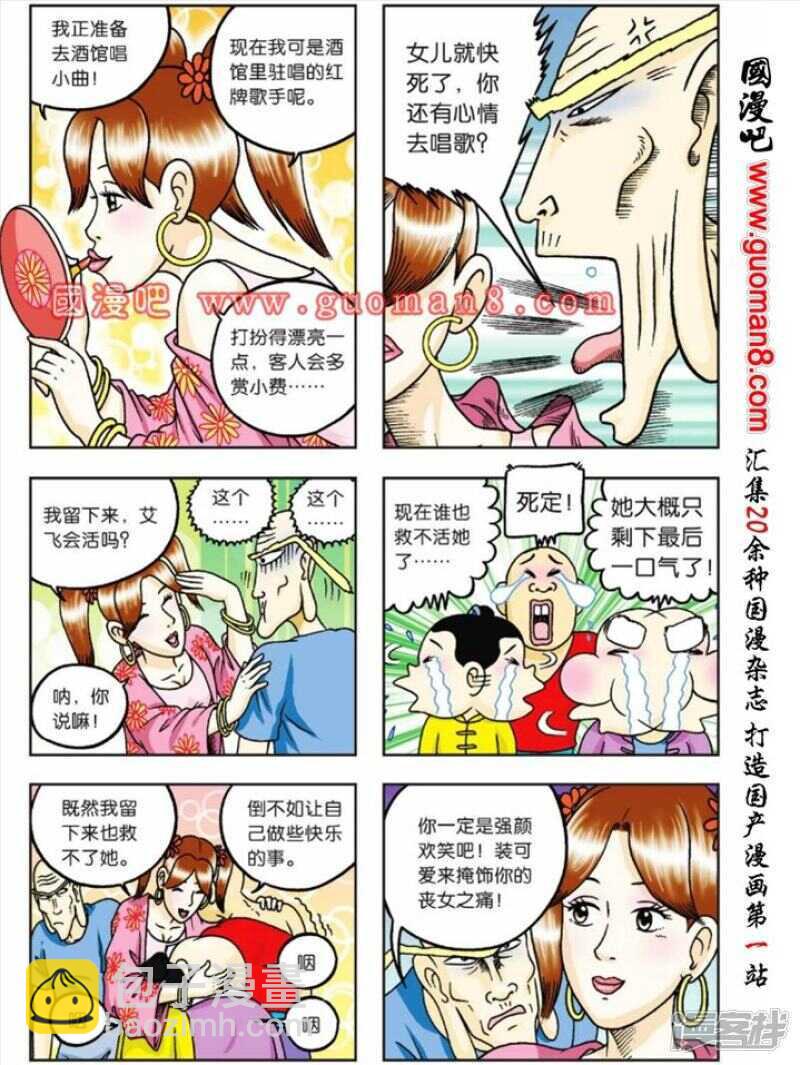 第72话3