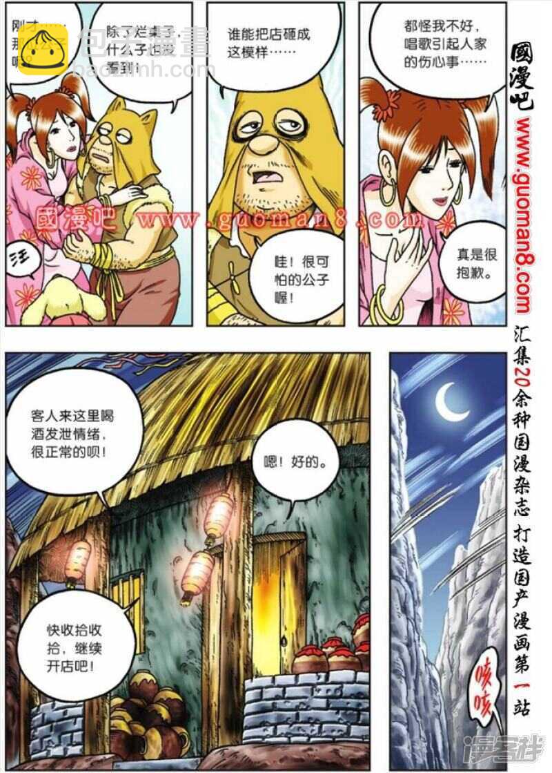 第72话33