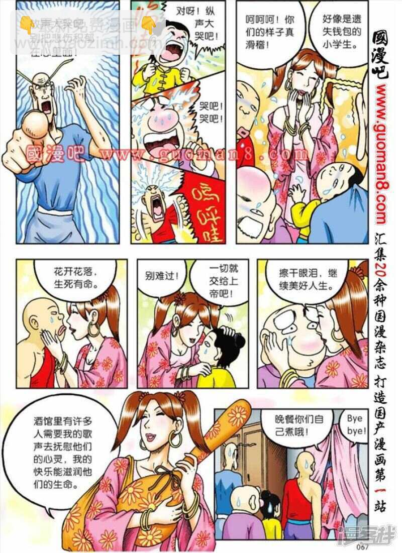 第72话4
