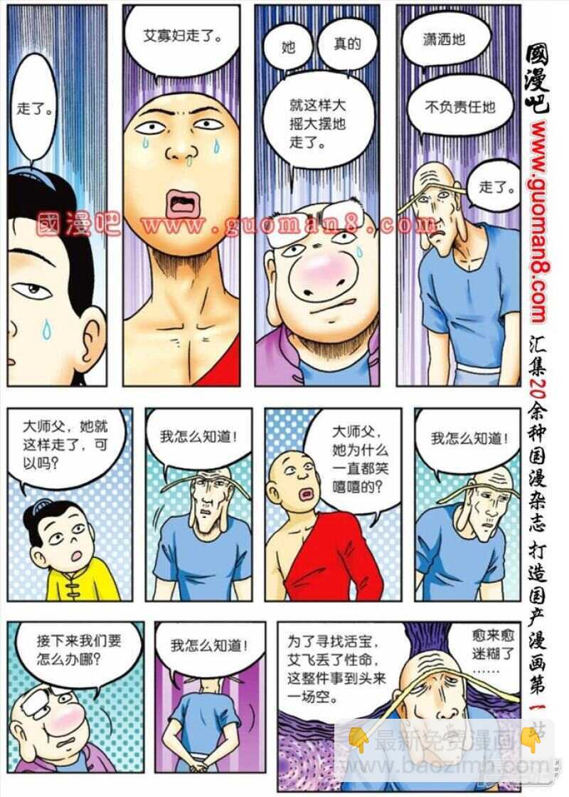第72话5