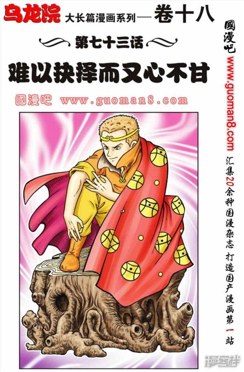 第73话0