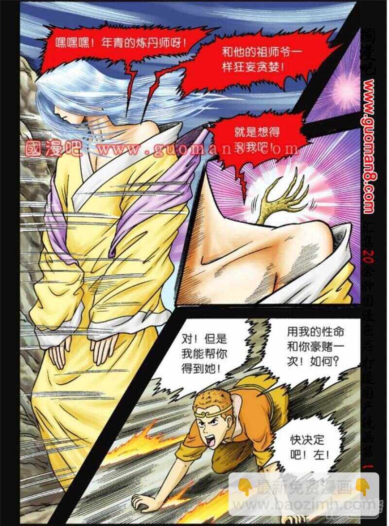 第73话10