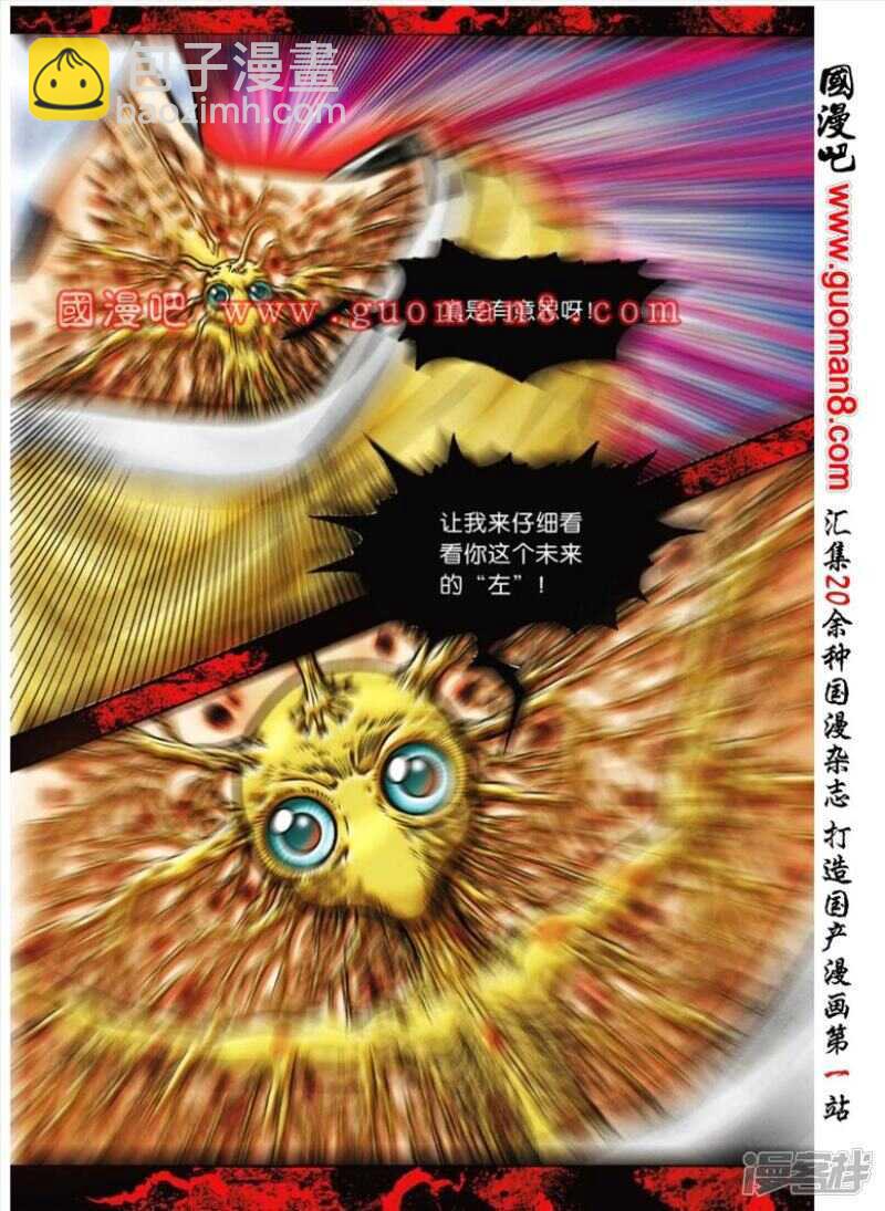 第73话11