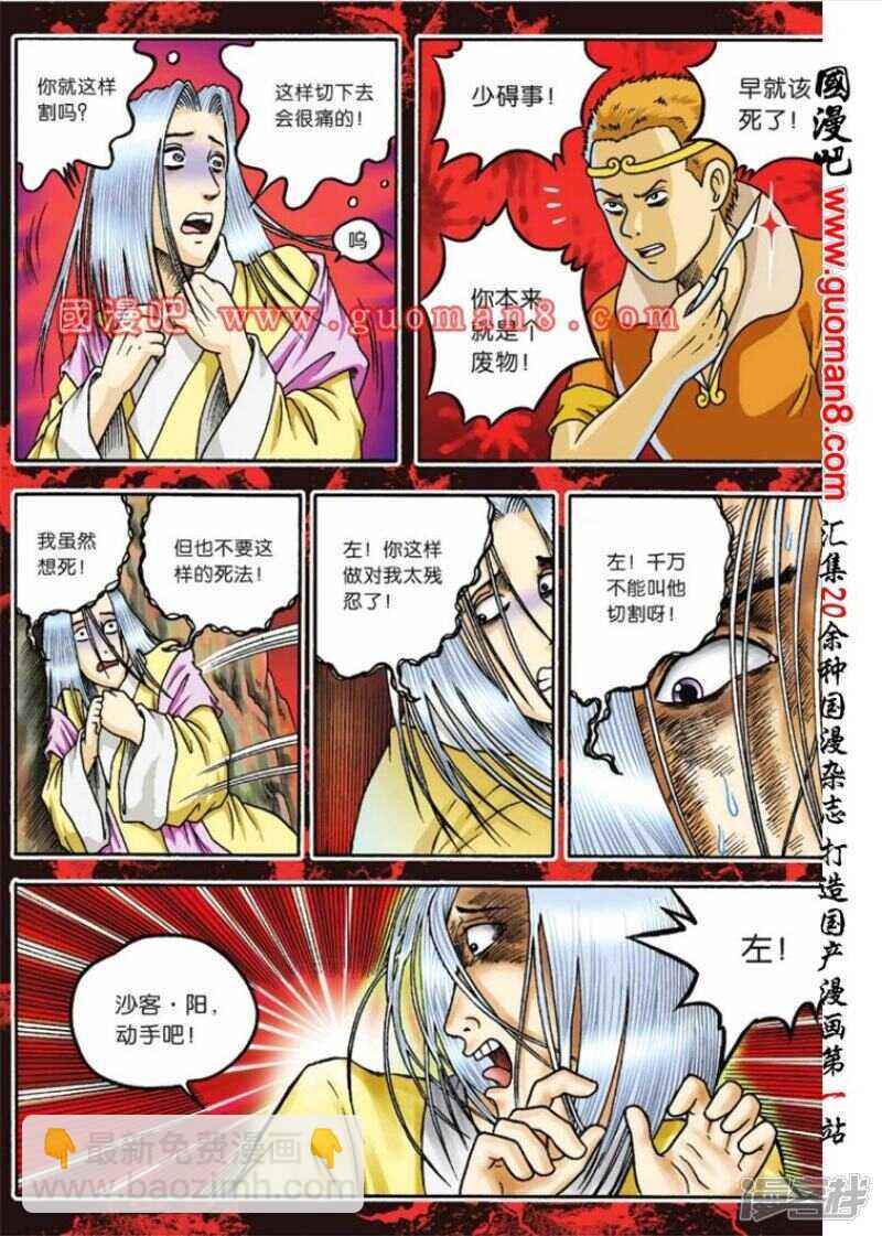 第73话13