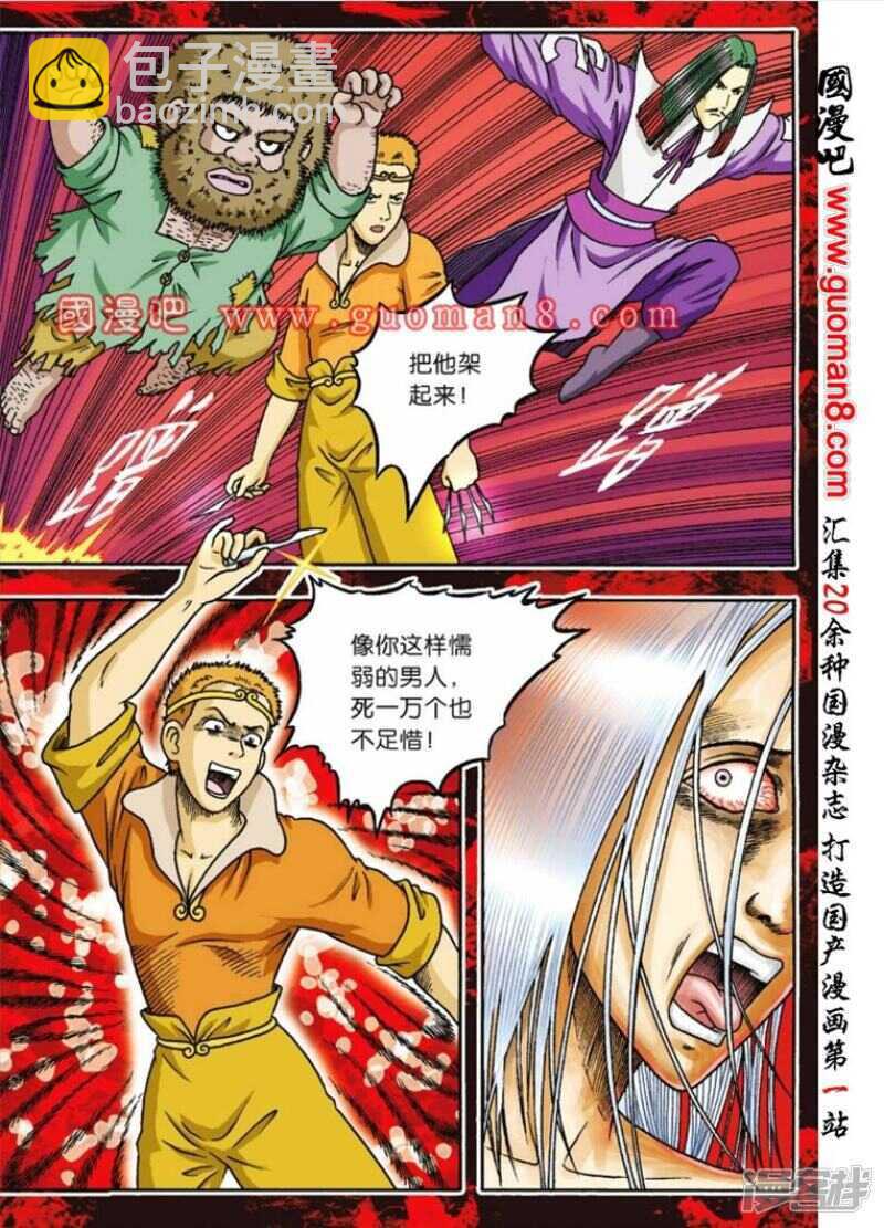 第73话14
