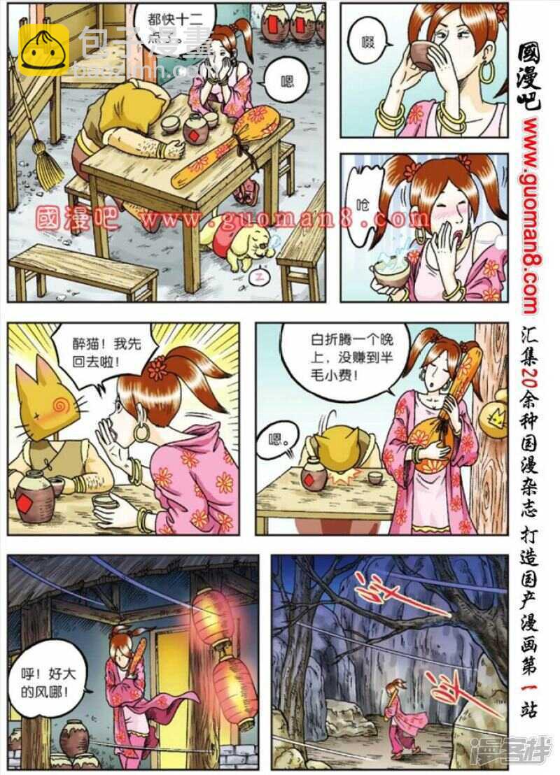 第73话16