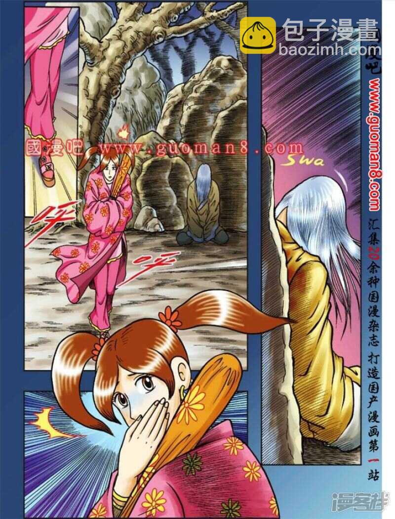 第73话17