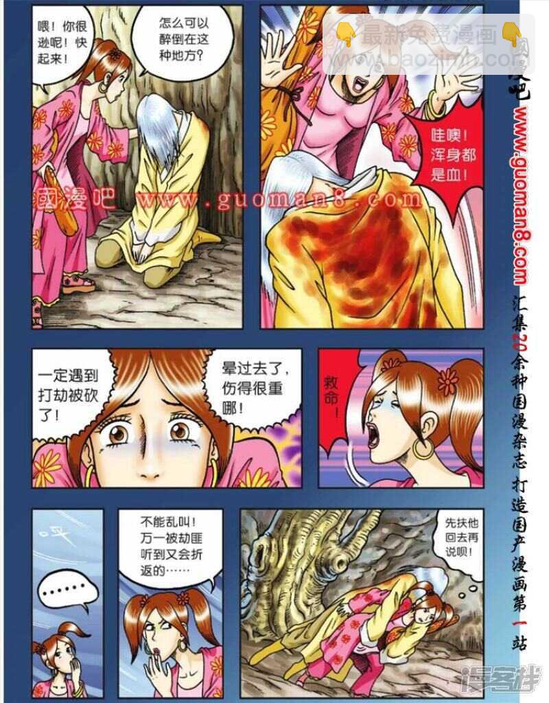 第73话18