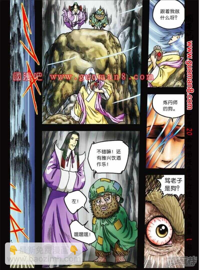 第73话2