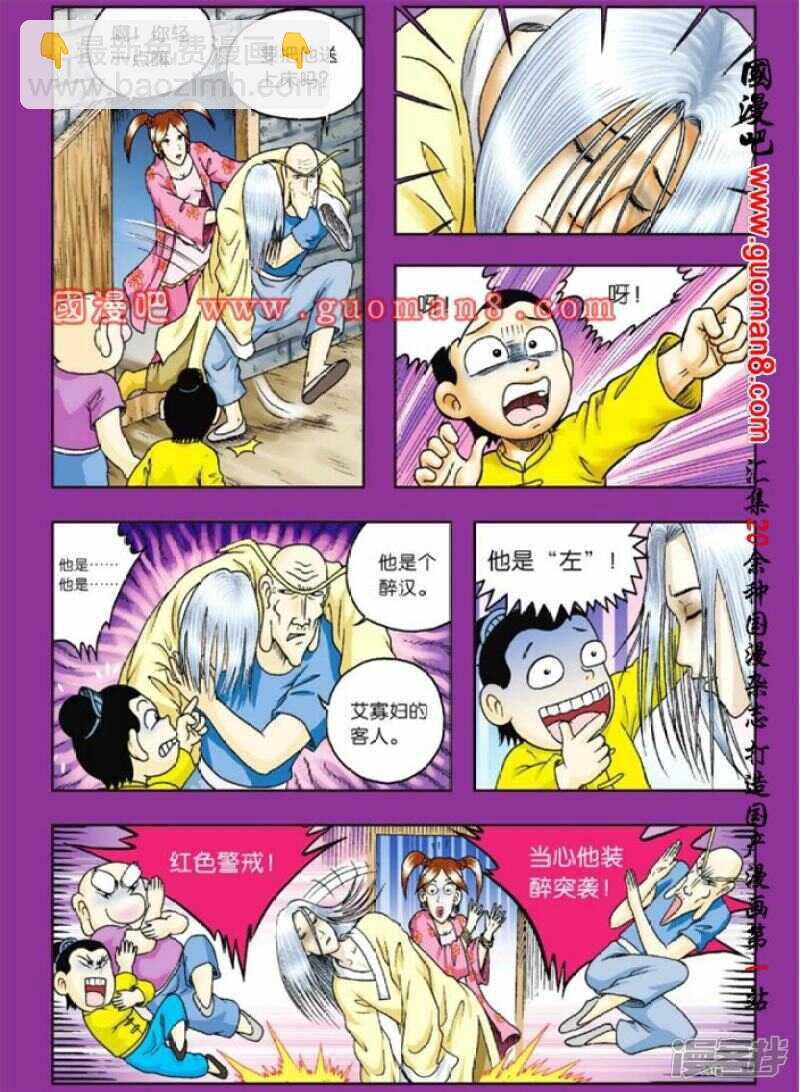 第73话25
