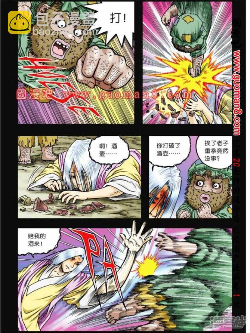 第73话3