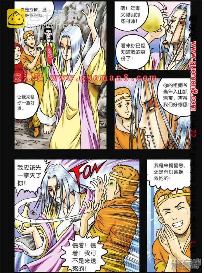 第73话5