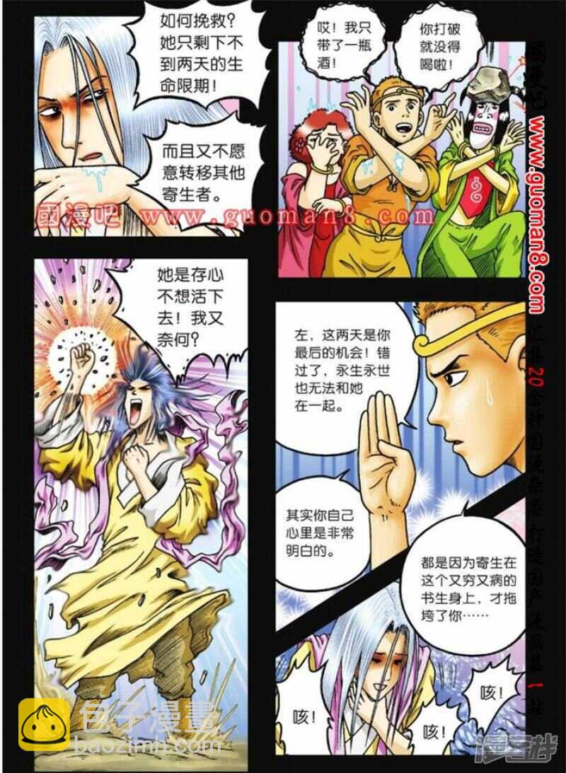 第73话6