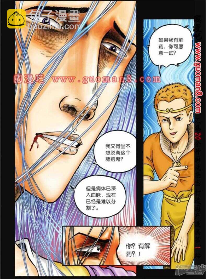 第73话7